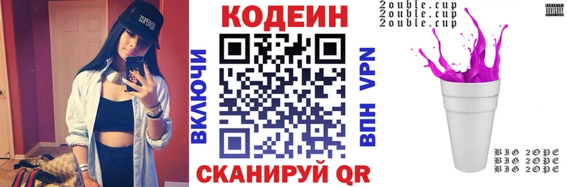 нарко площадка наркотические препараты  Болотное  Кодеин Purple Drank 
