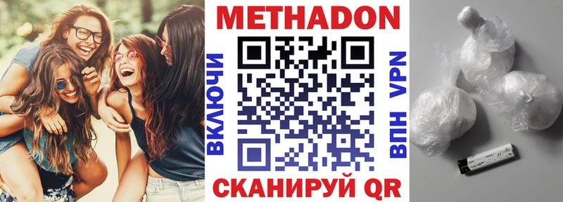 Метадон VHQ  Болотное 